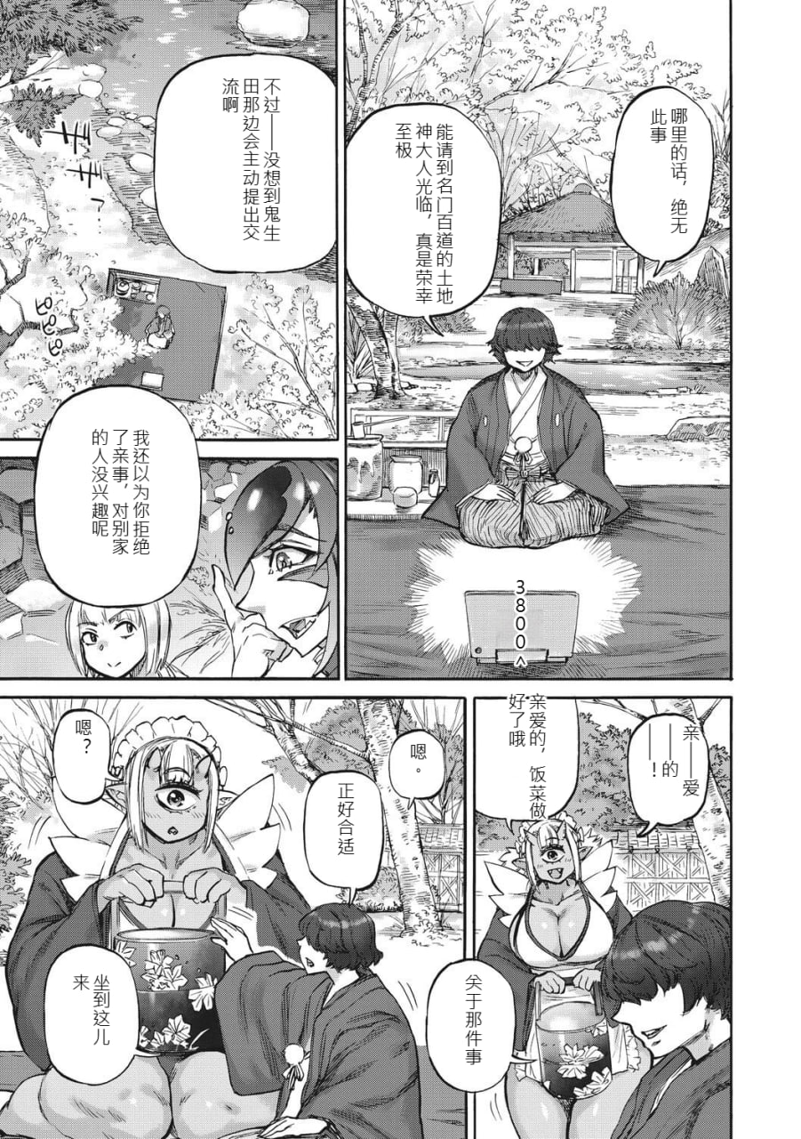安妮莉泽的宝箱 第116页