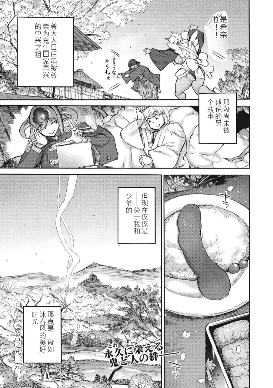 安妮莉泽的宝箱 第118页