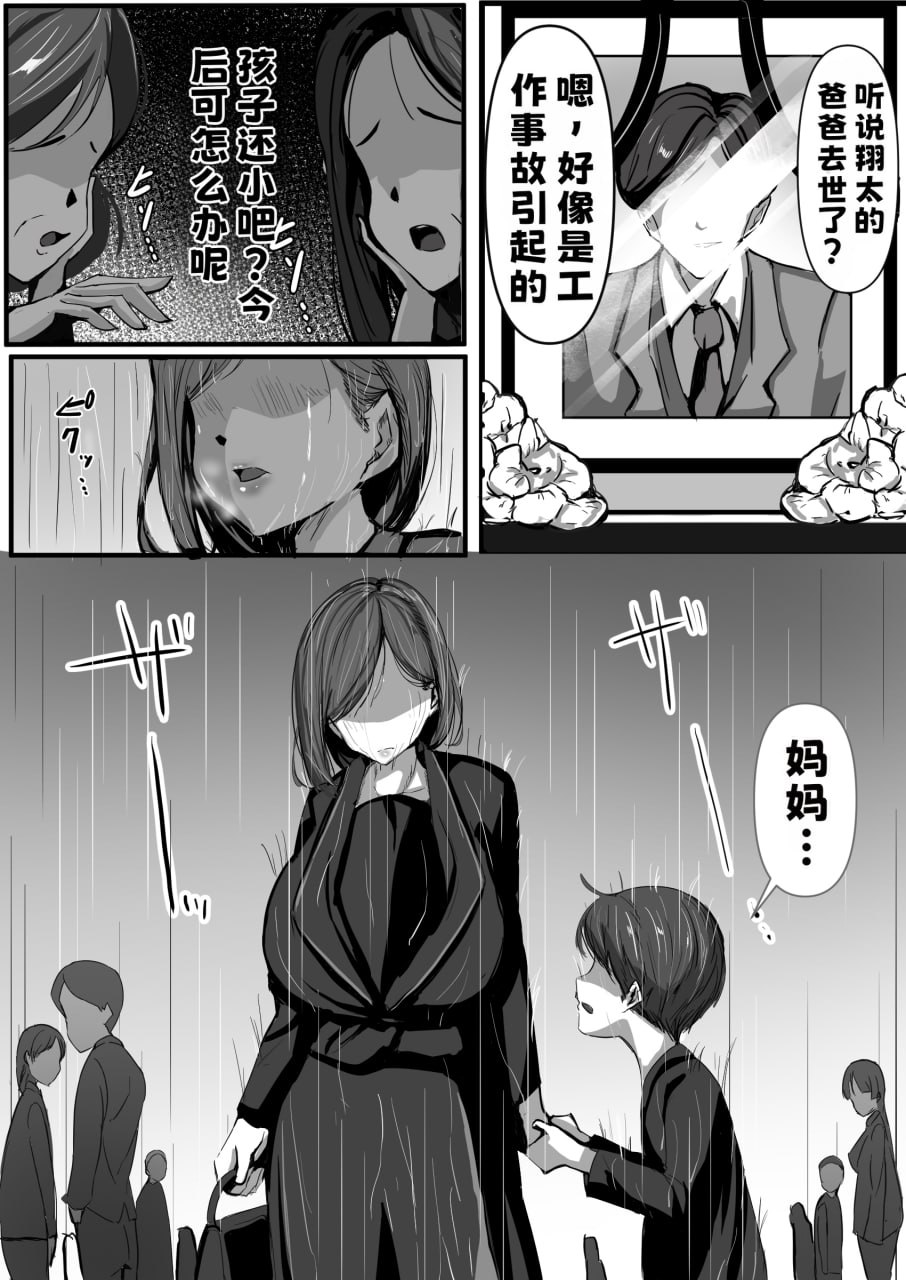 母抱 第3页