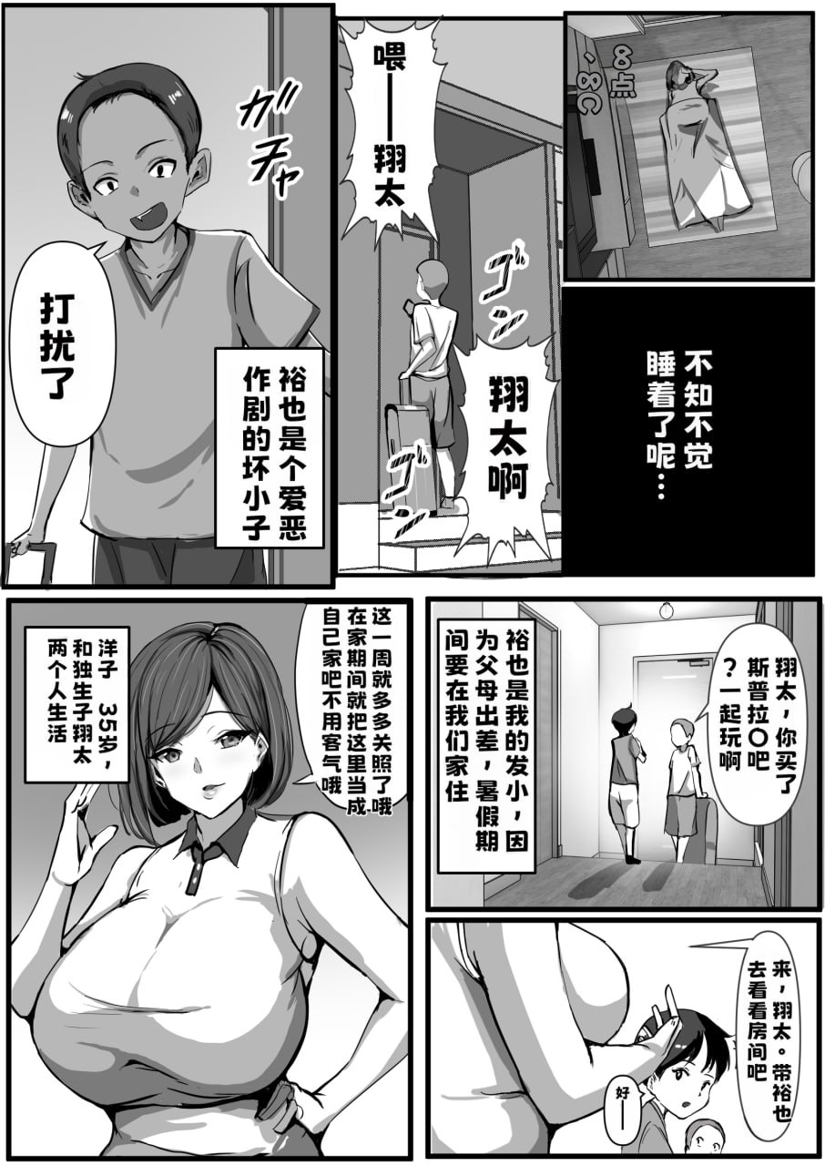 母抱 第4页