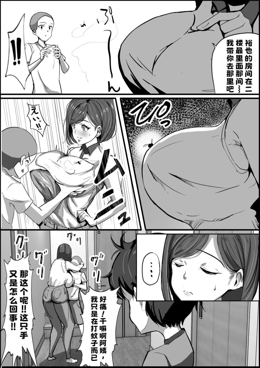 母抱 第5页