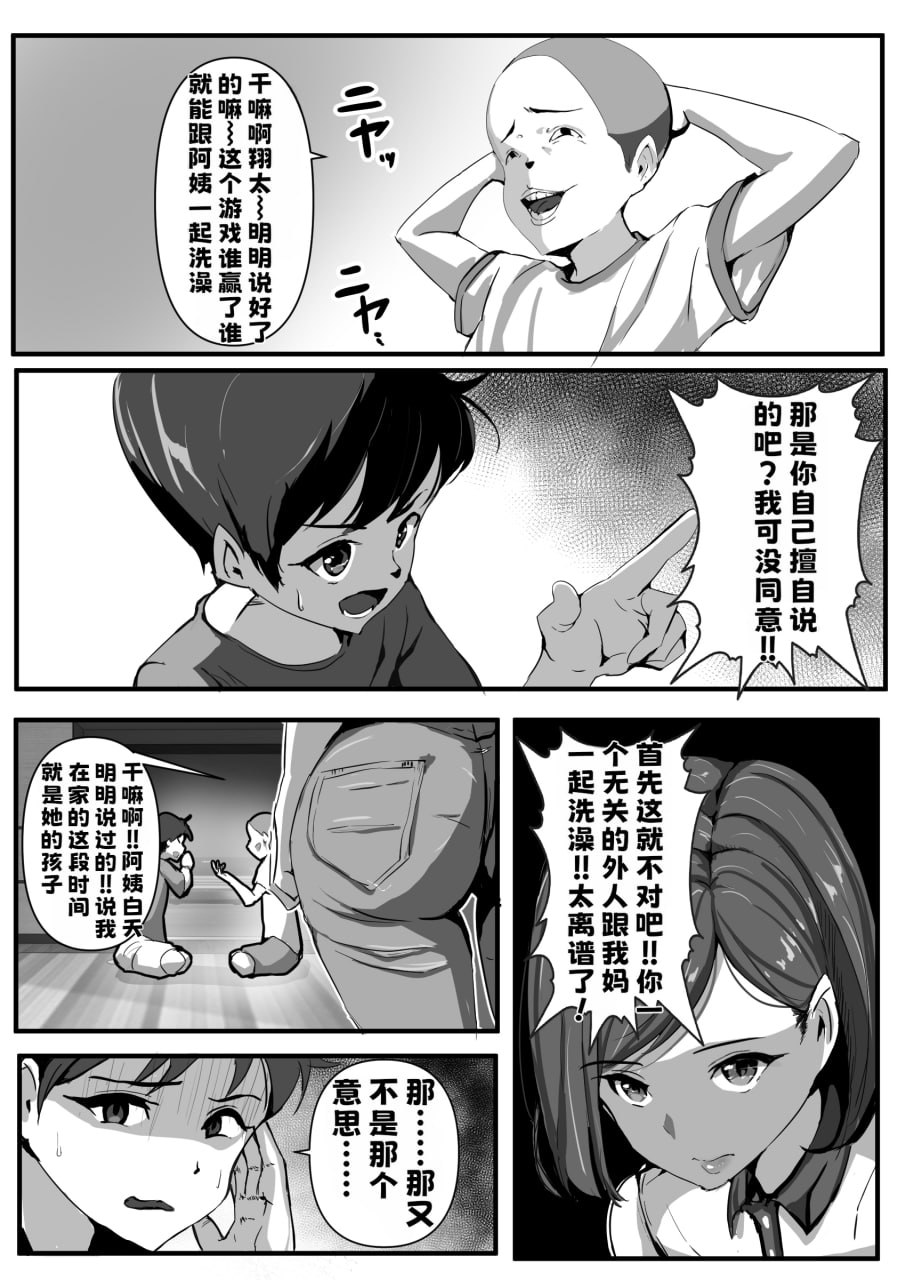 母抱 第7页