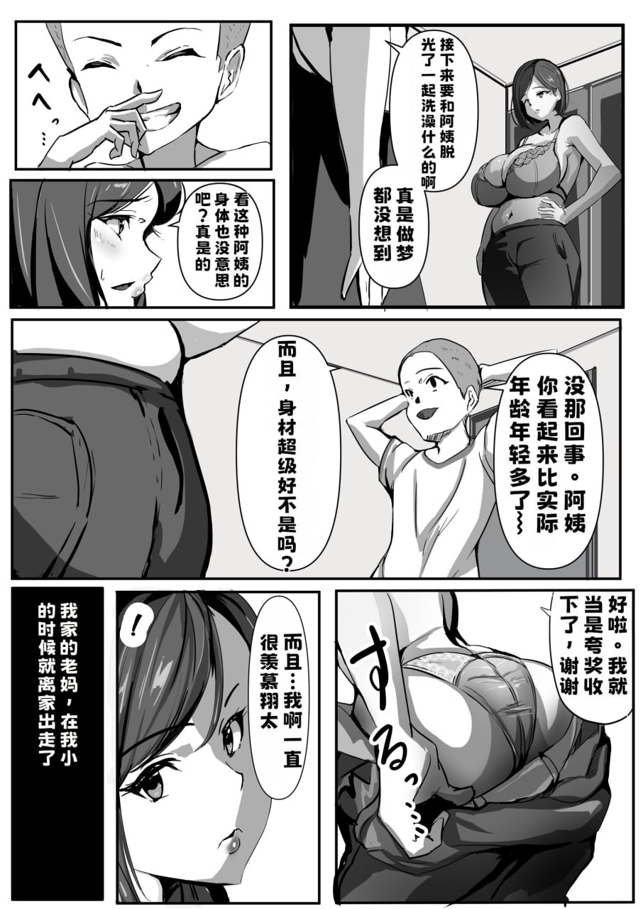 母抱 第10页