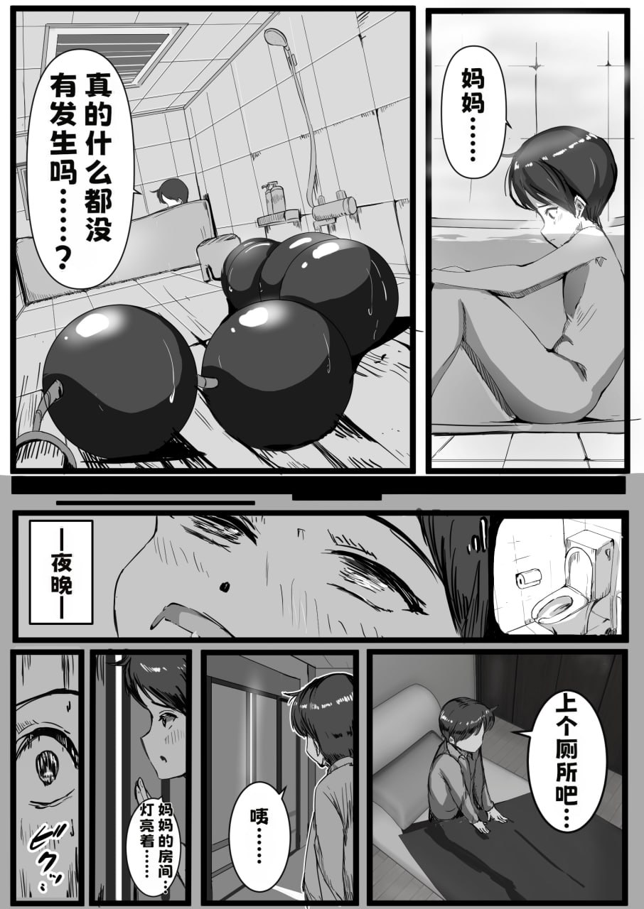 母抱 第26页