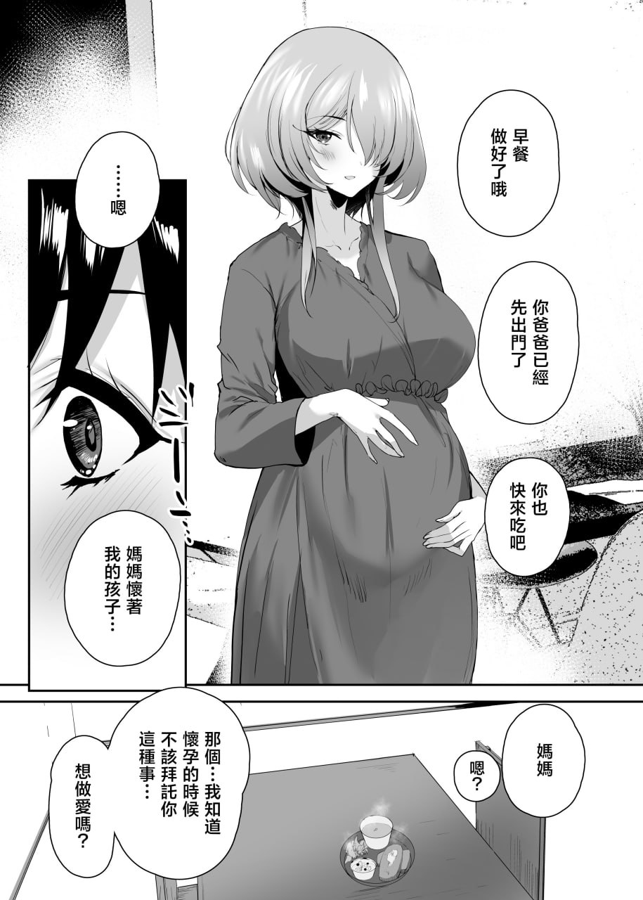 把初恋给了妈妈 第119页