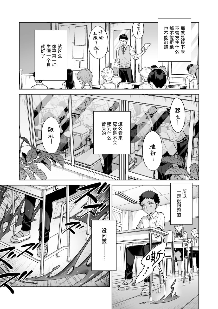 我被献给◯◯大人尽情享用 第7页