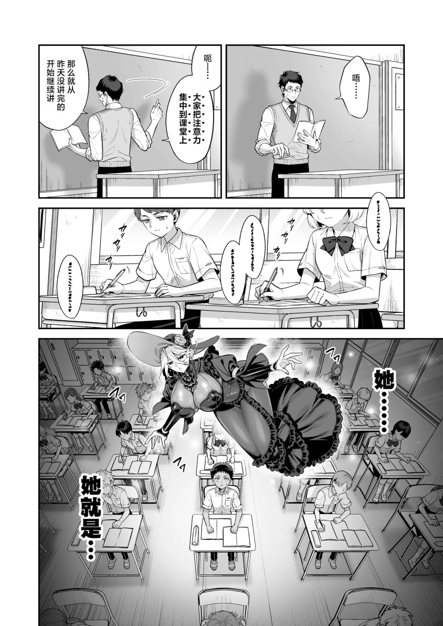 我被献给◯◯大人尽情享用 第10页