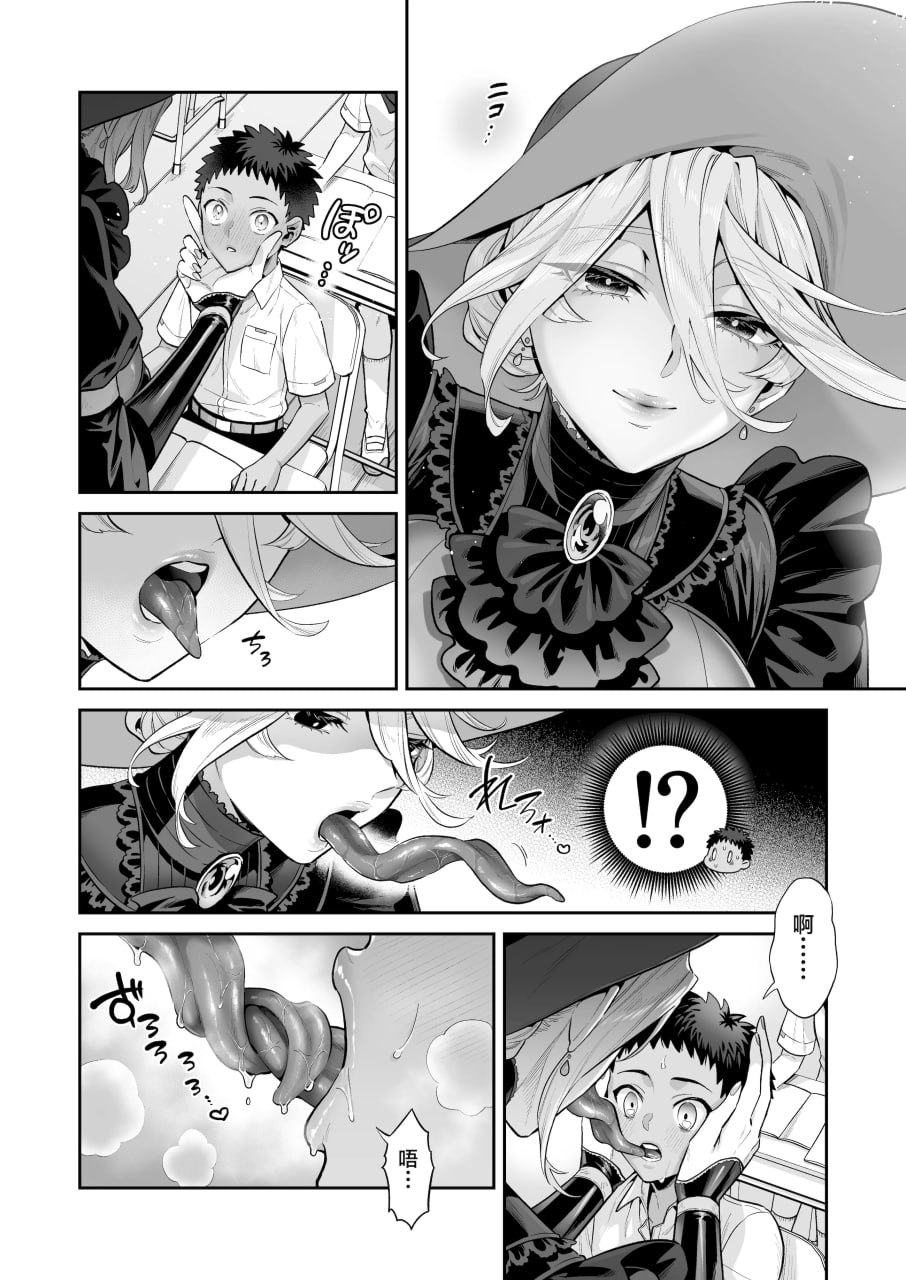 我被献给◯◯大人尽情享用 第12页
