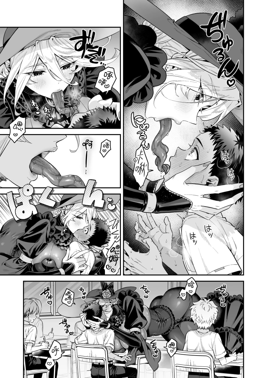 我被献给◯◯大人尽情享用 第13页