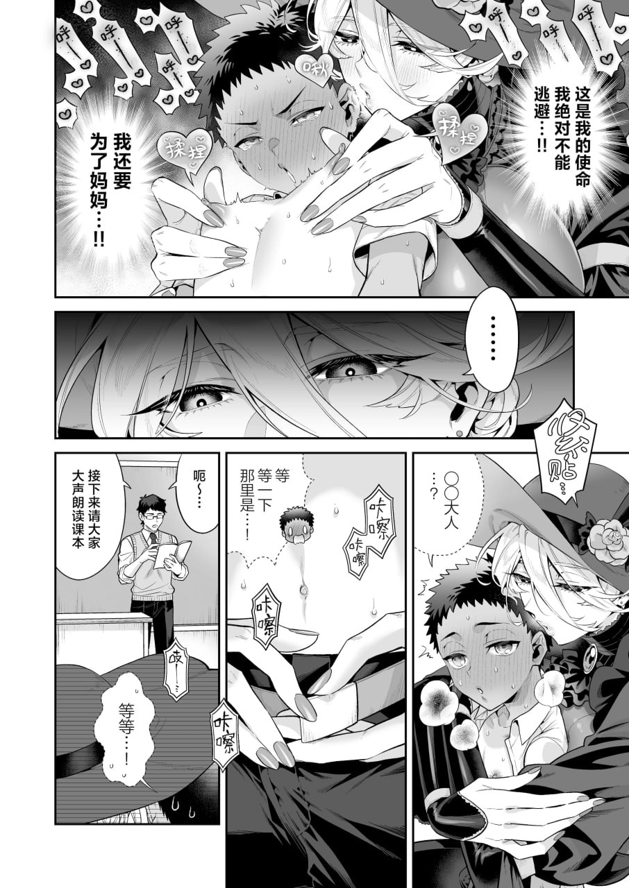 我被献给◯◯大人尽情享用 第18页
