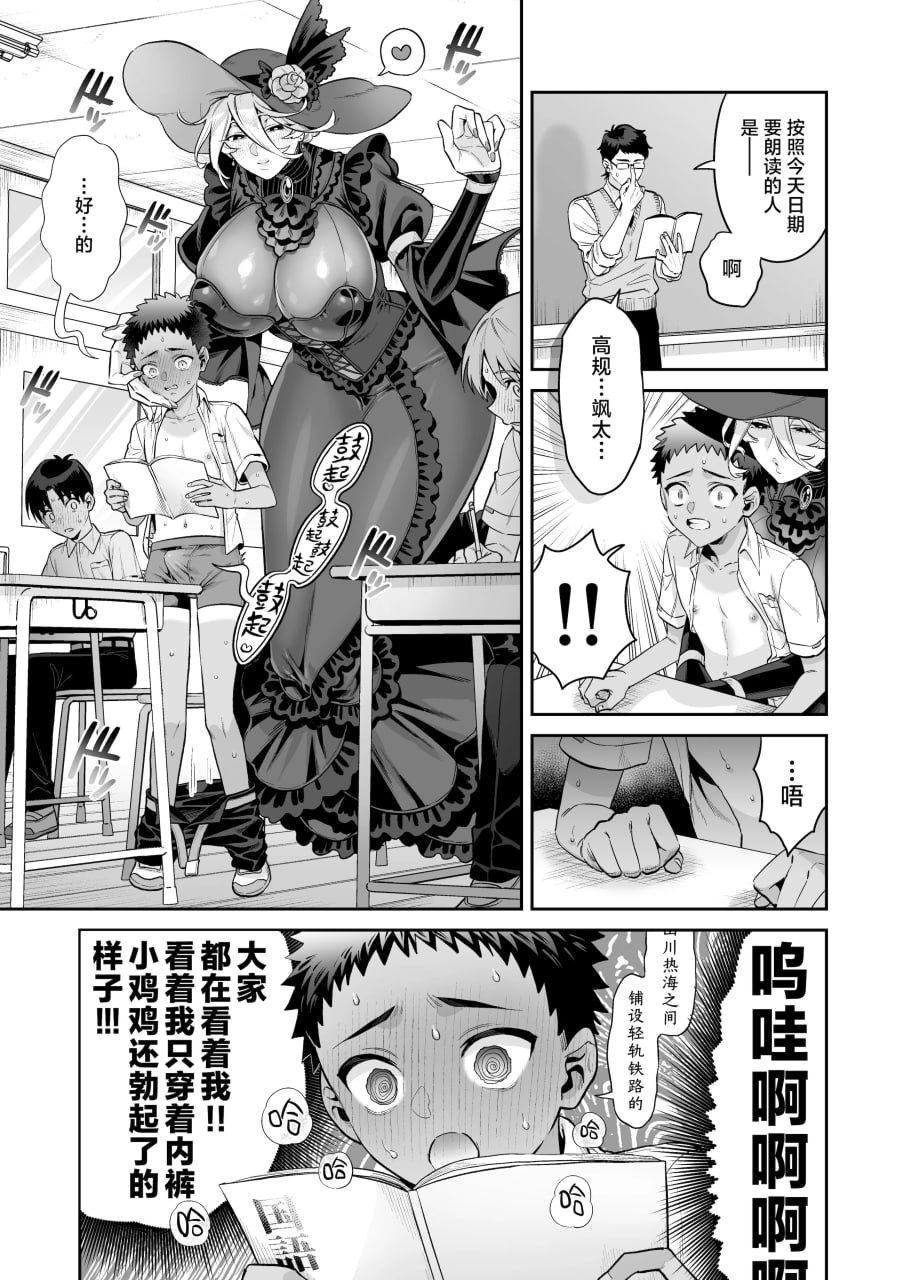 我被献给◯◯大人尽情享用 第19页