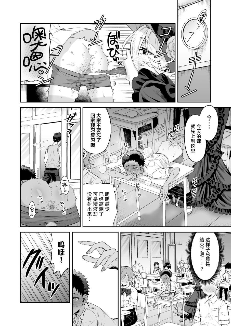 我被献给◯◯大人尽情享用 第24页