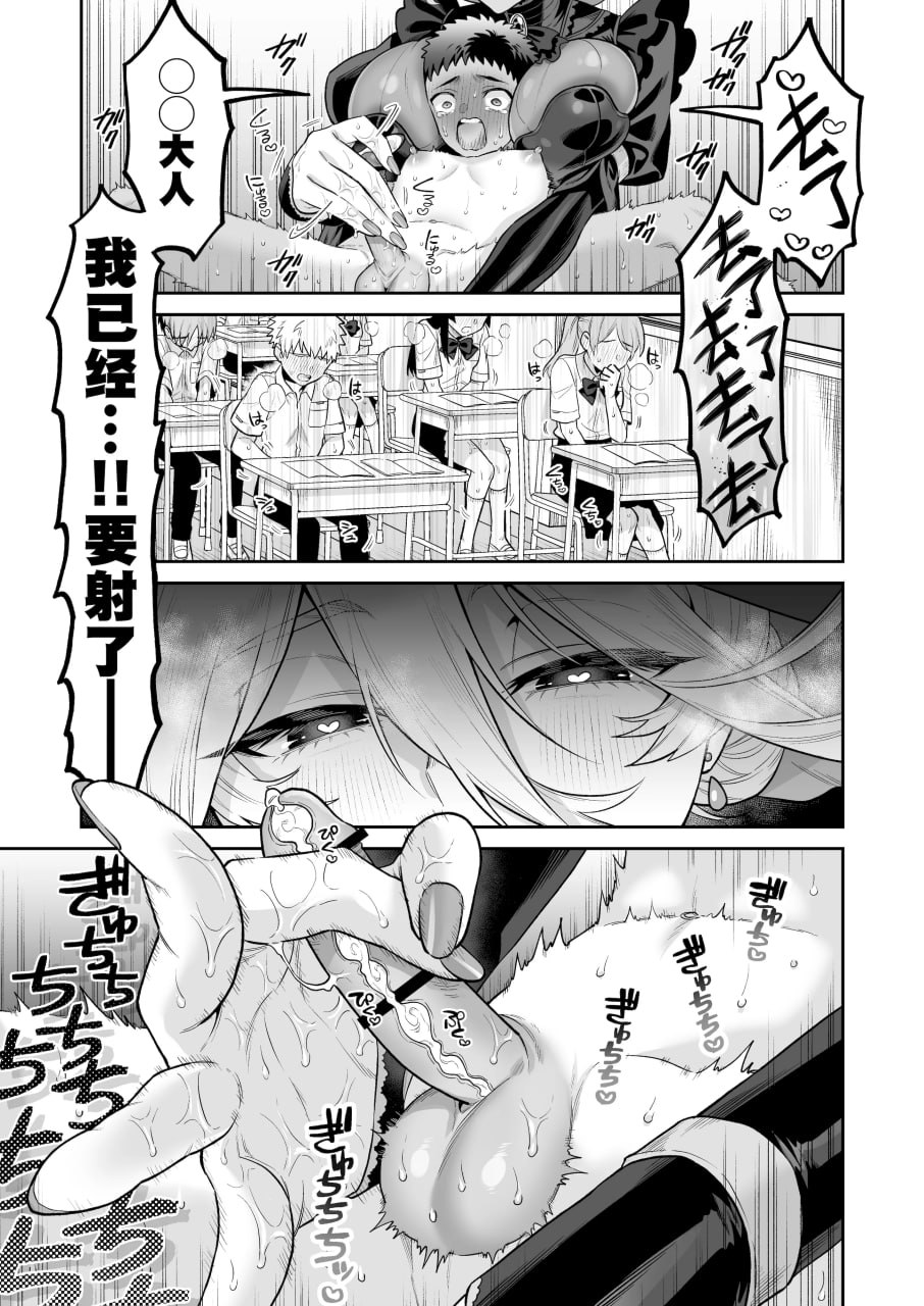 我被献给◯◯大人尽情享用 第35页