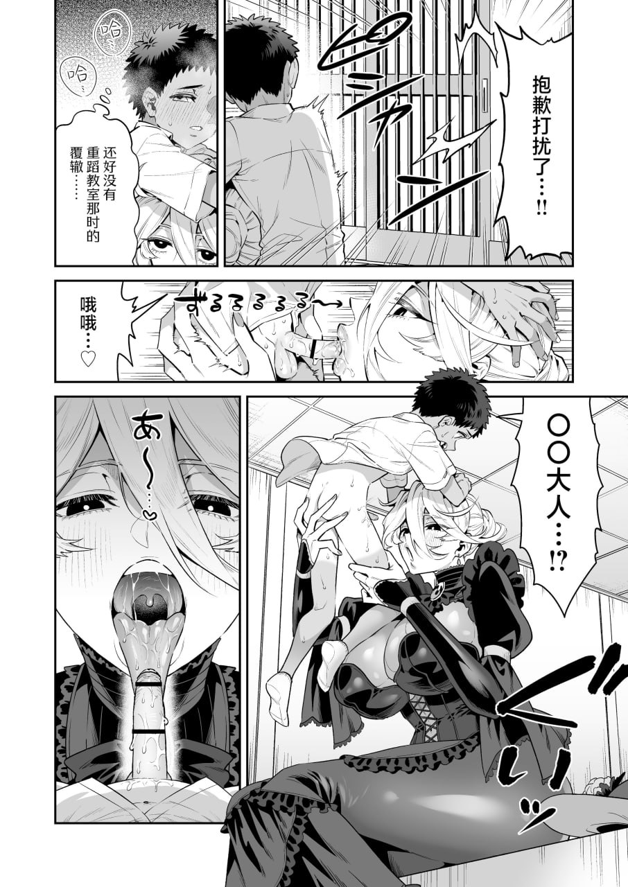 我被献给◯◯大人尽情享用 第46页