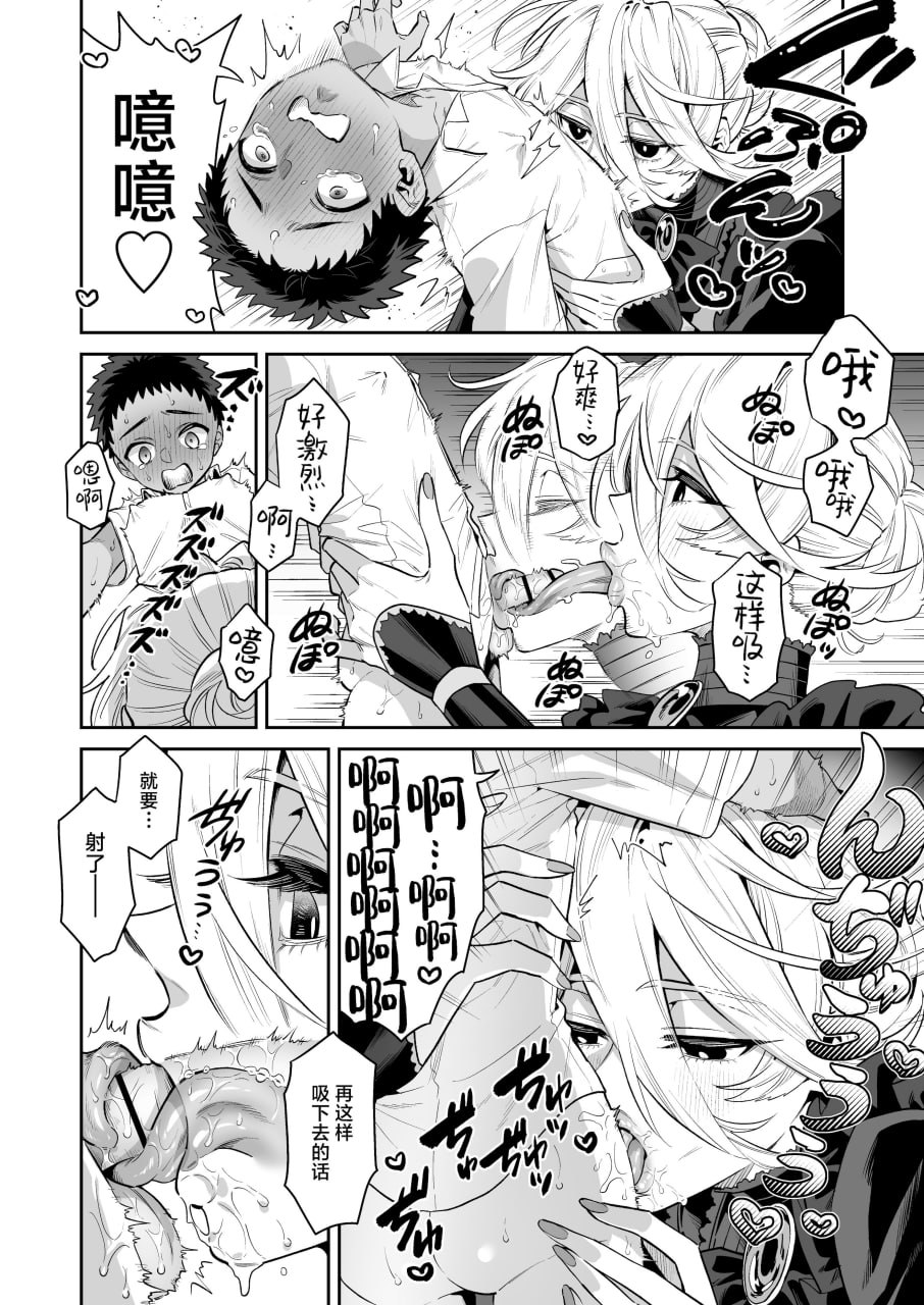 我被献给◯◯大人尽情享用 第48页