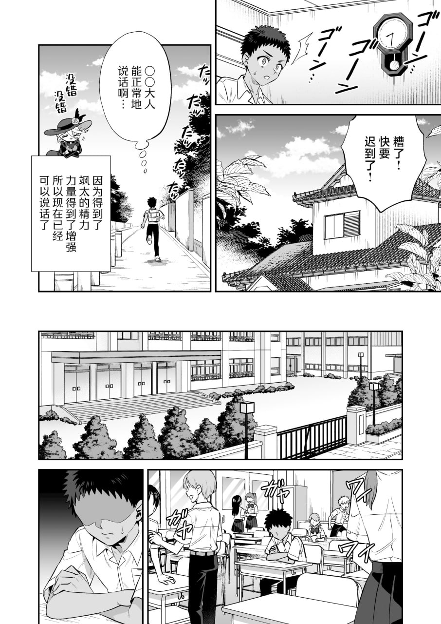 我被献给◯◯大人尽情享用 第50页