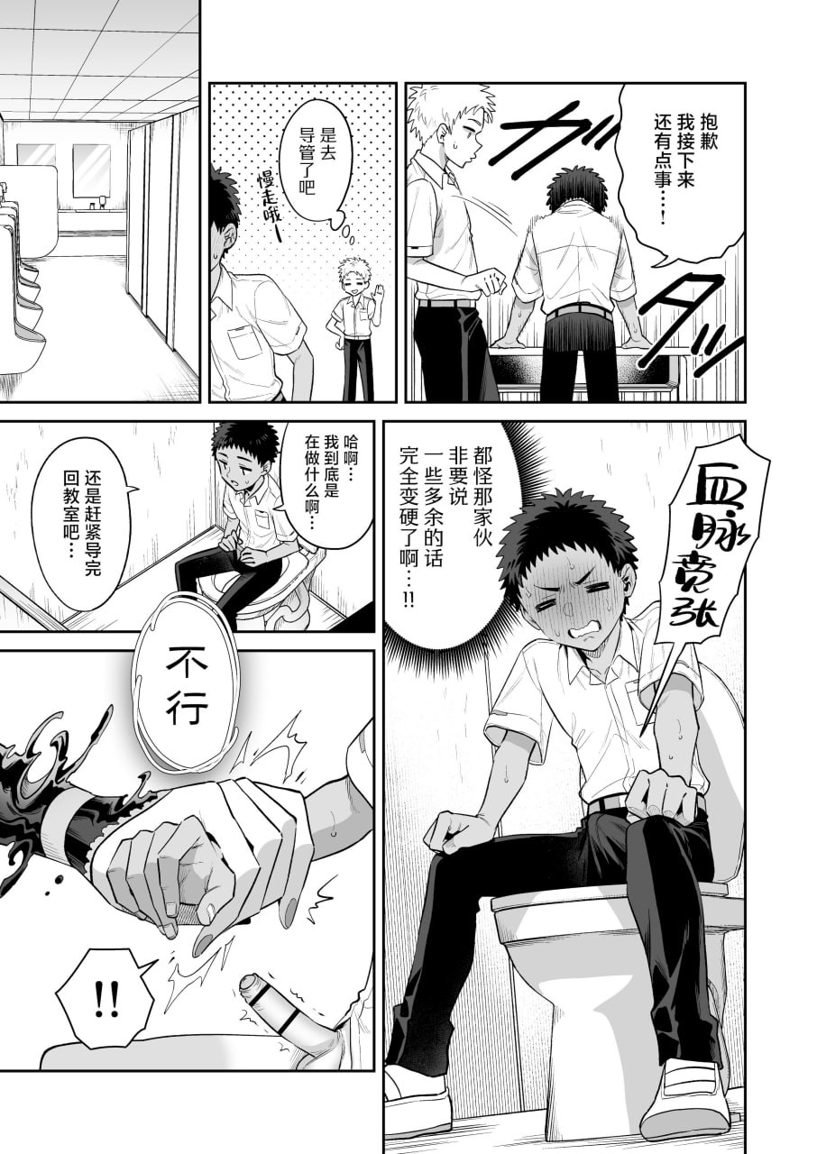 我被献给◯◯大人尽情享用 第53页