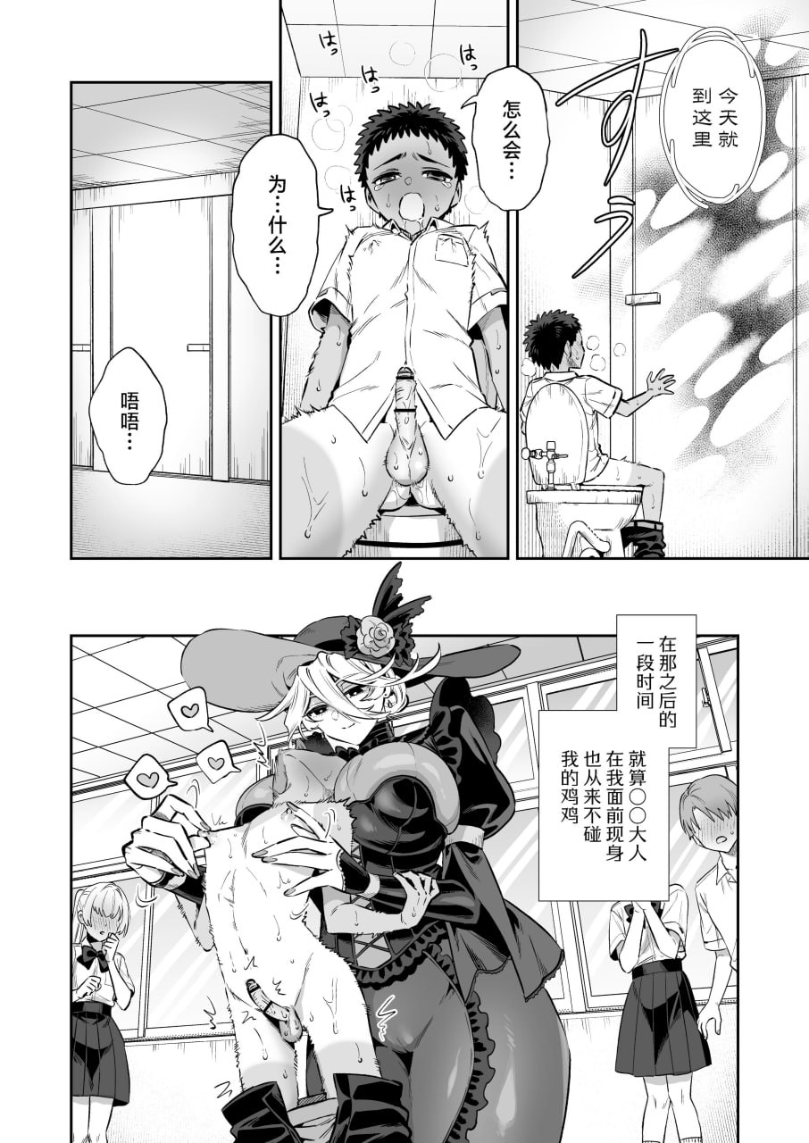 我被献给◯◯大人尽情享用 第60页