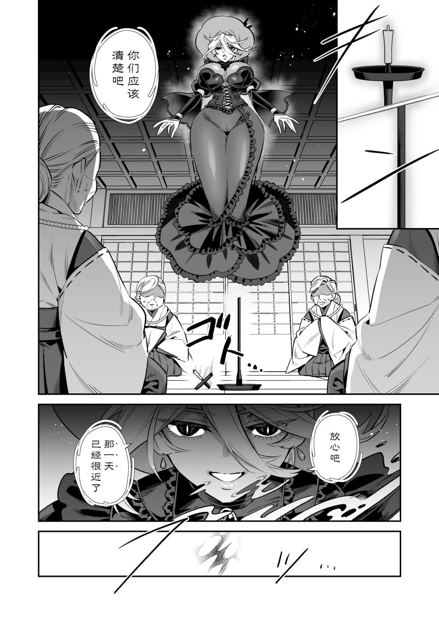 我被献给◯◯大人尽情享用 第64页