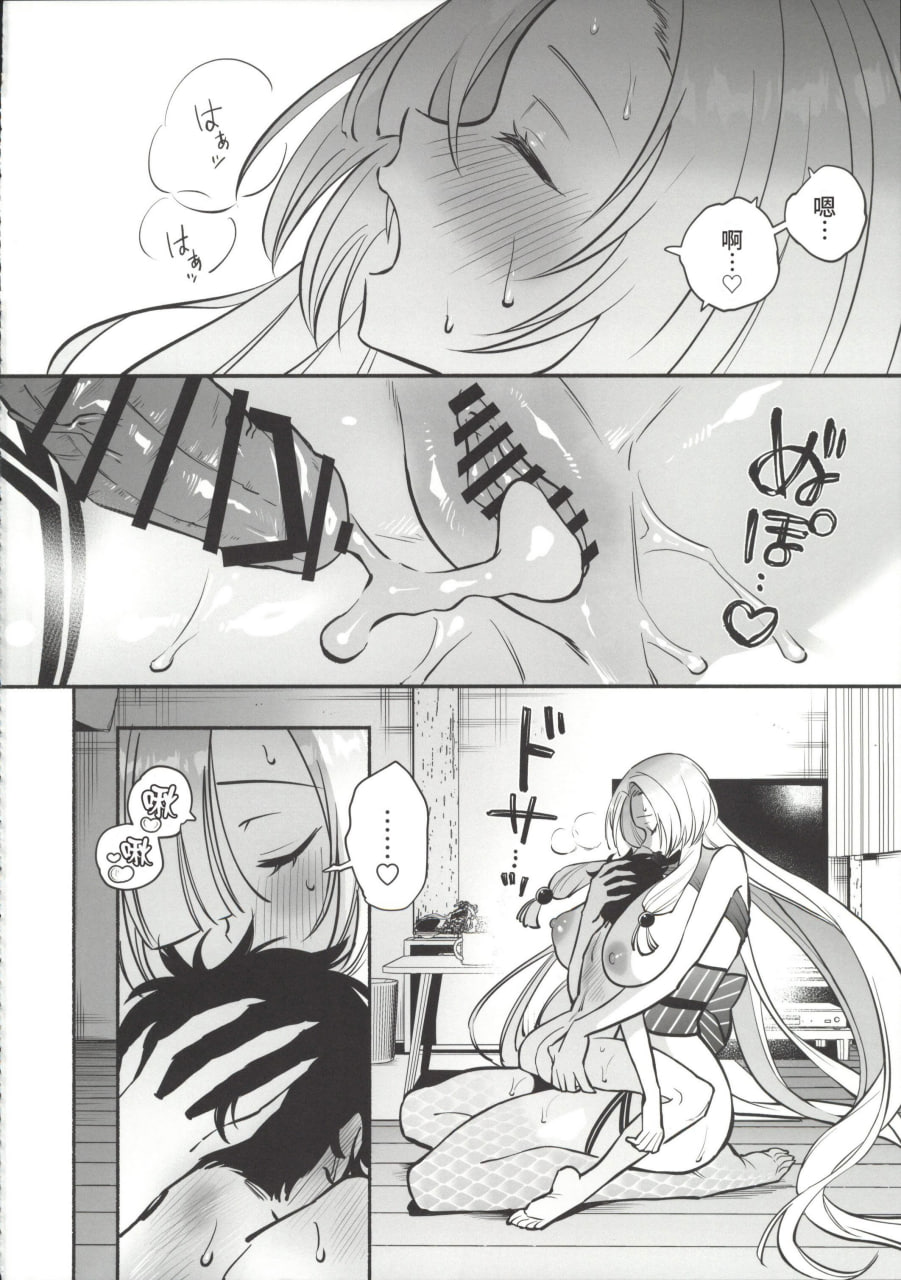 我被蛇神大人迷住了 第113页