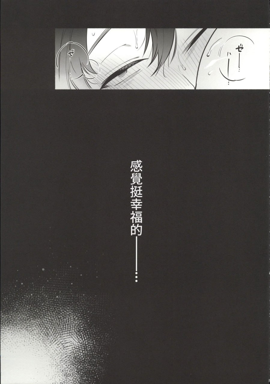 我被蛇神大人迷住了 第114页