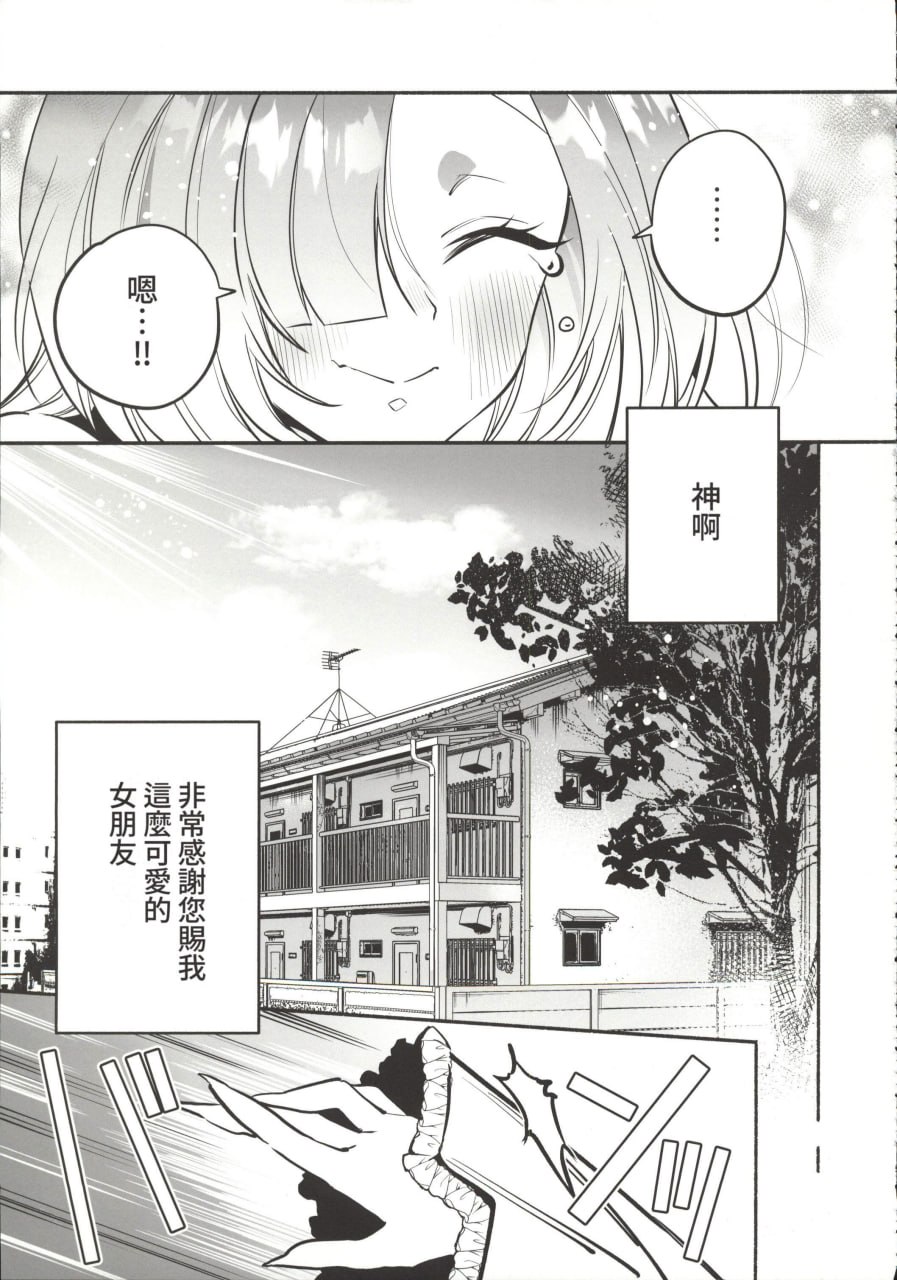 我被蛇神大人迷住了 第120页