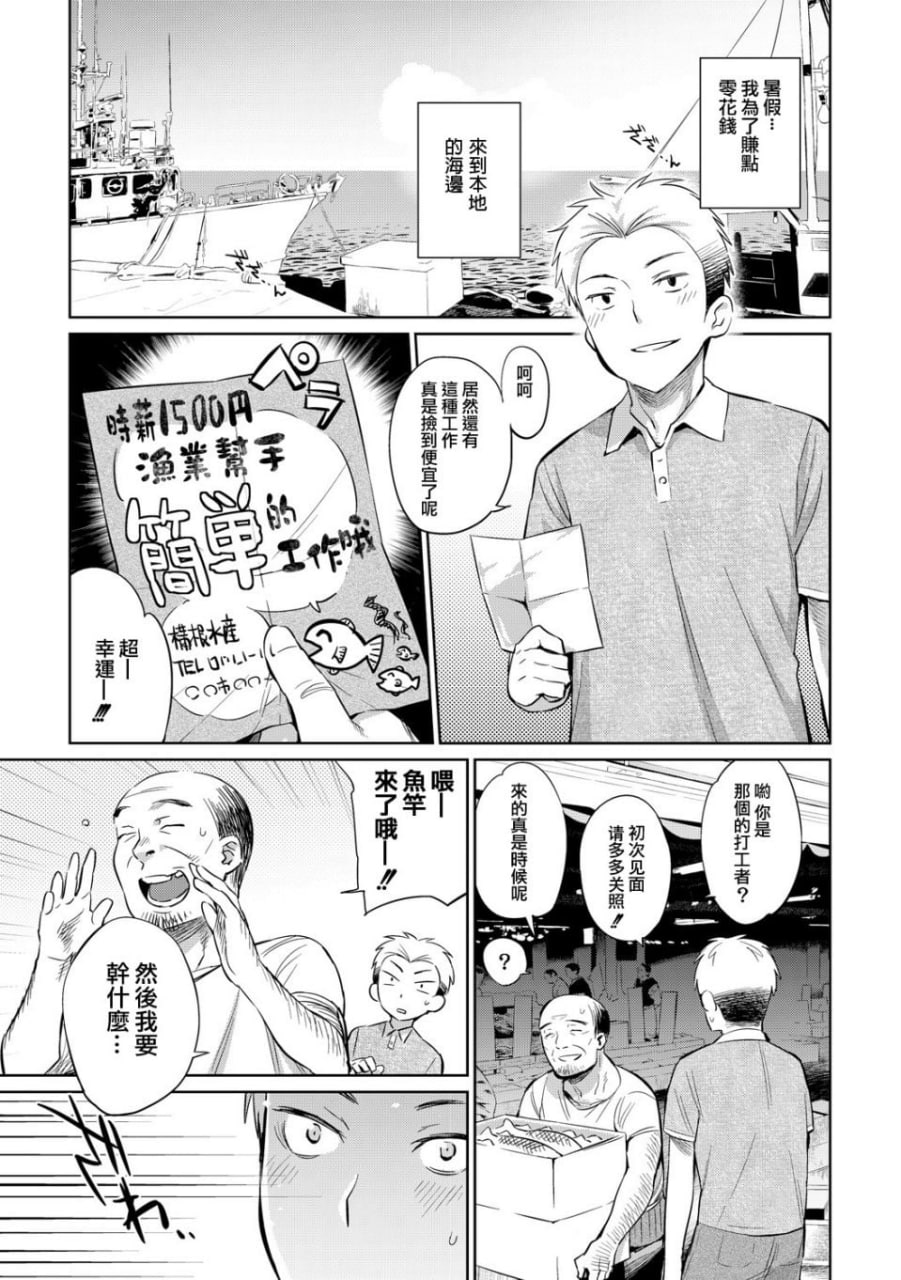 怪物娘的堕落方法 第66页