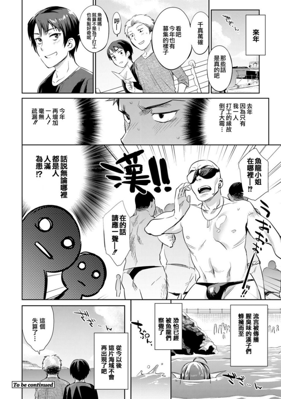 怪物娘的堕落方法 第89页