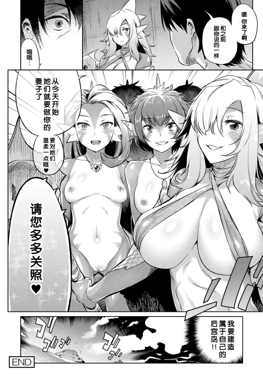 怪物娘的堕落方法 第109页