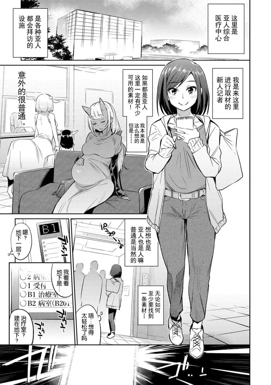 怪物娘的堕落方法 第110页