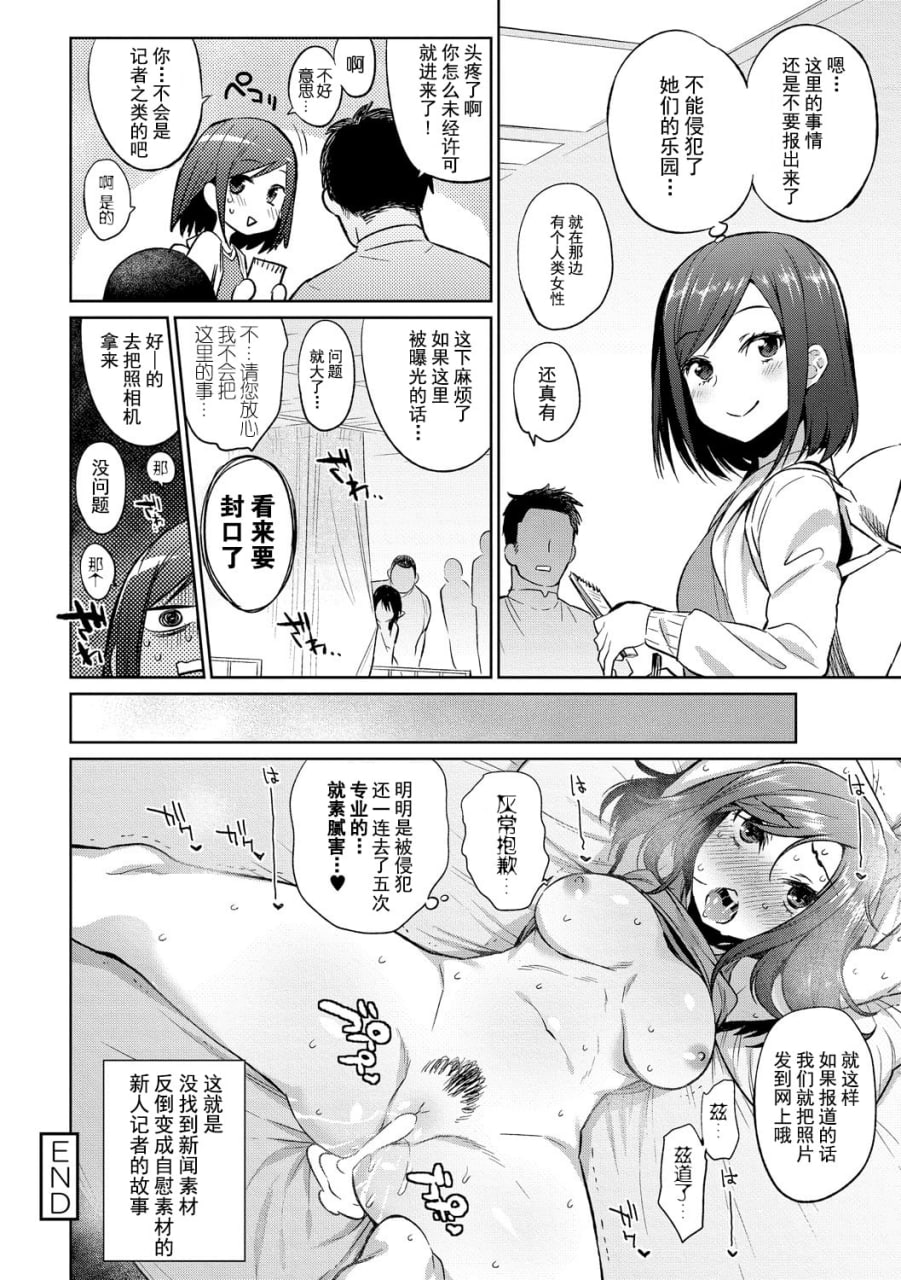 怪物娘的堕落方法 第127页