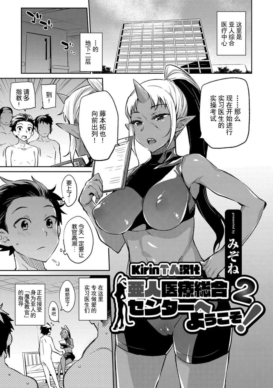 怪物娘的堕落方法 第128页