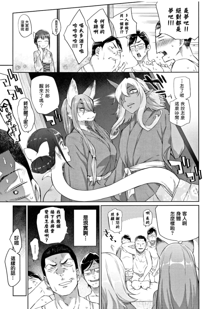 怪物H 第1页