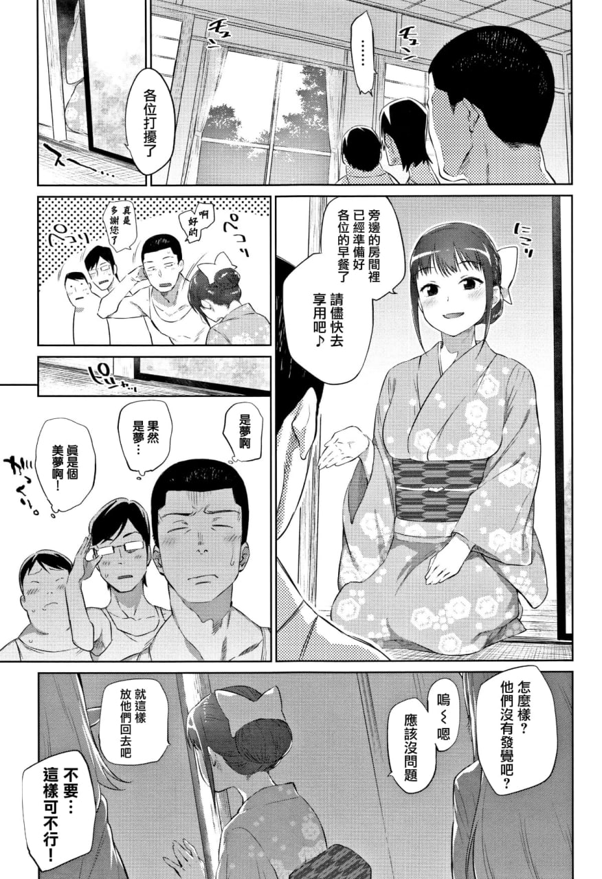 怪物H 第19页