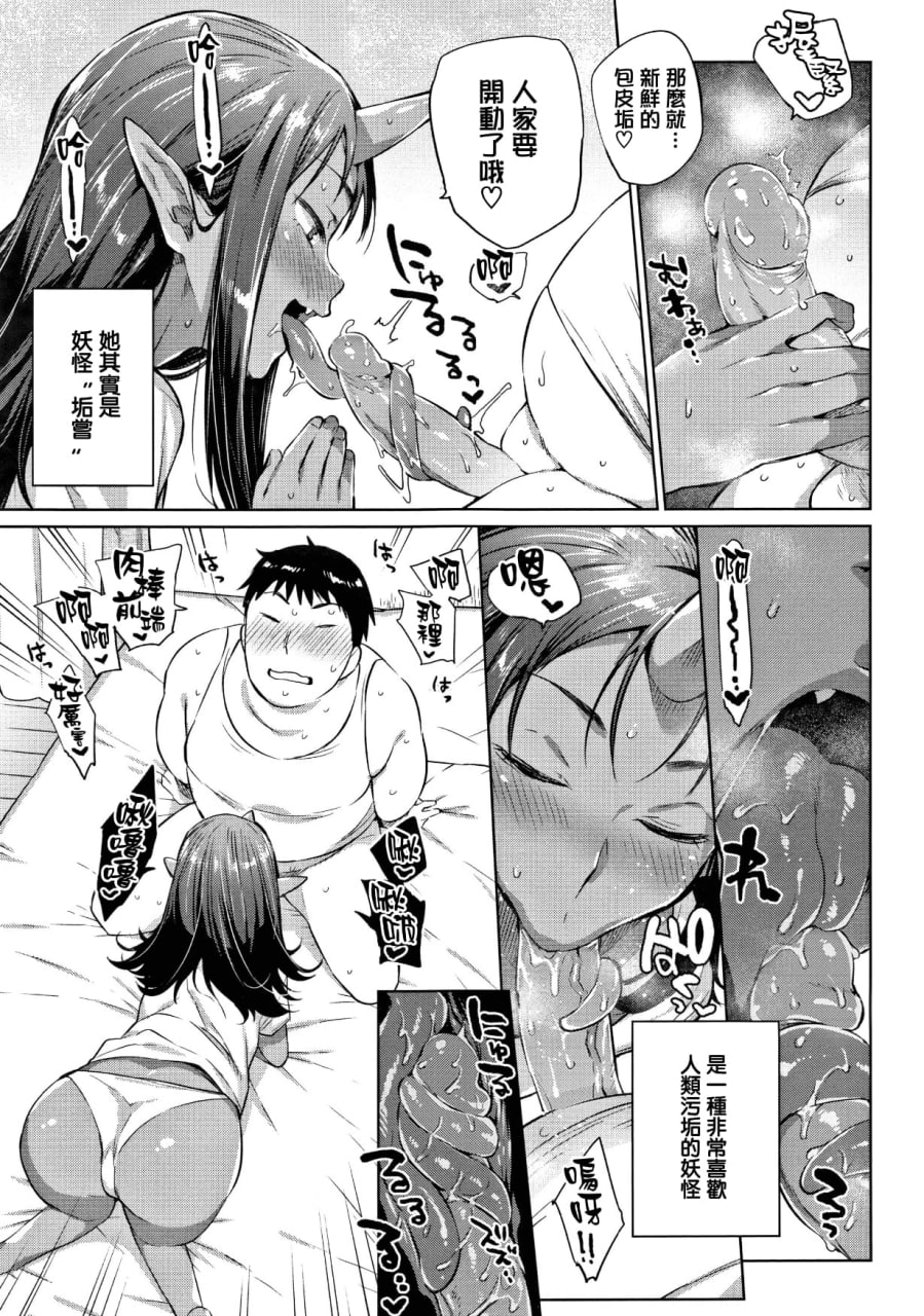 怪物H 第23页
