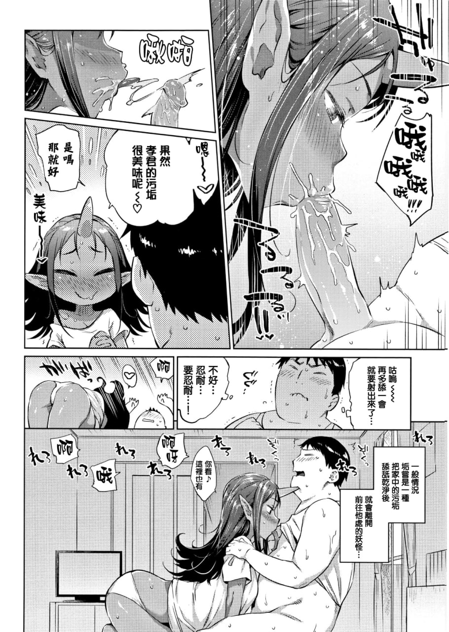 怪物H 第24页