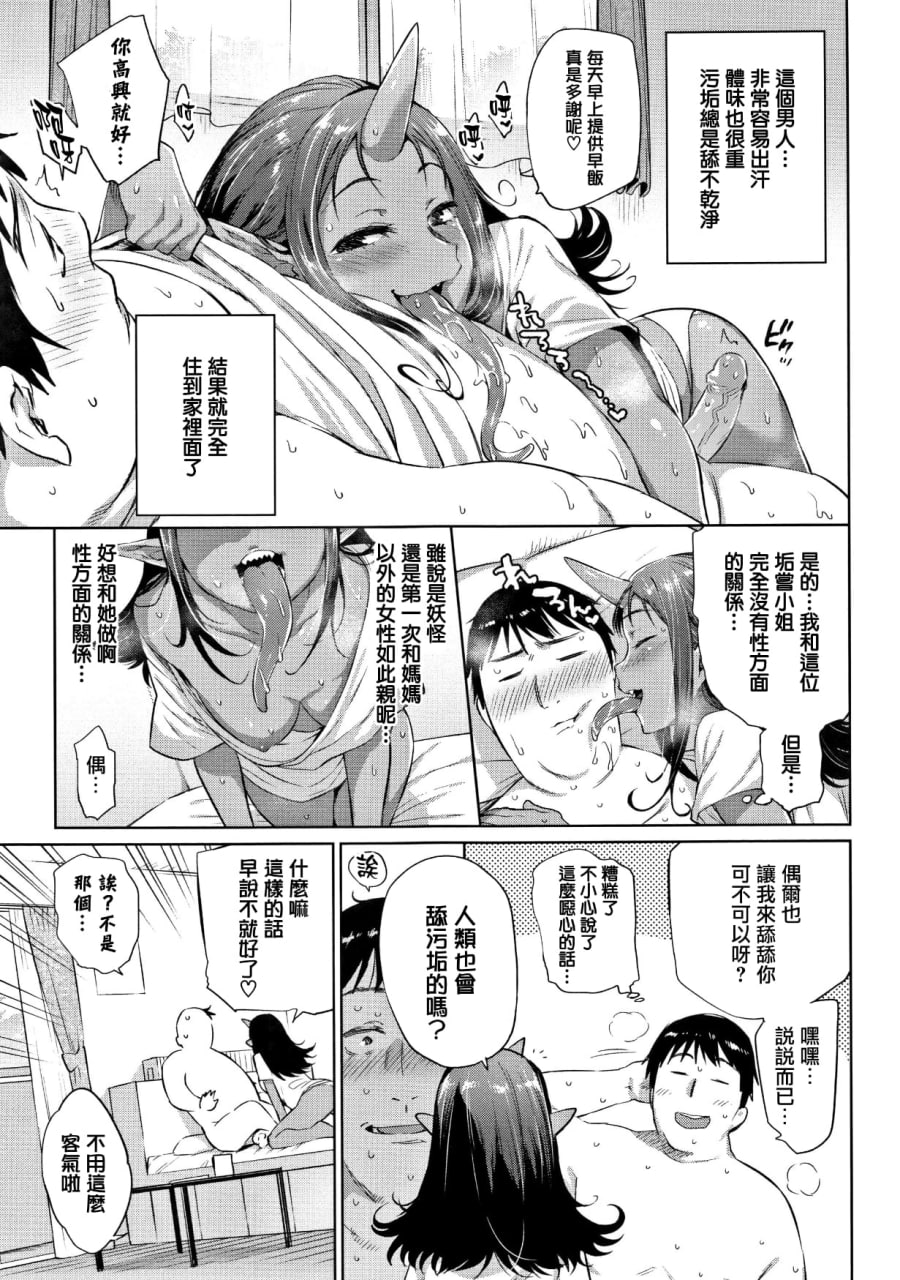 怪物H 第25页