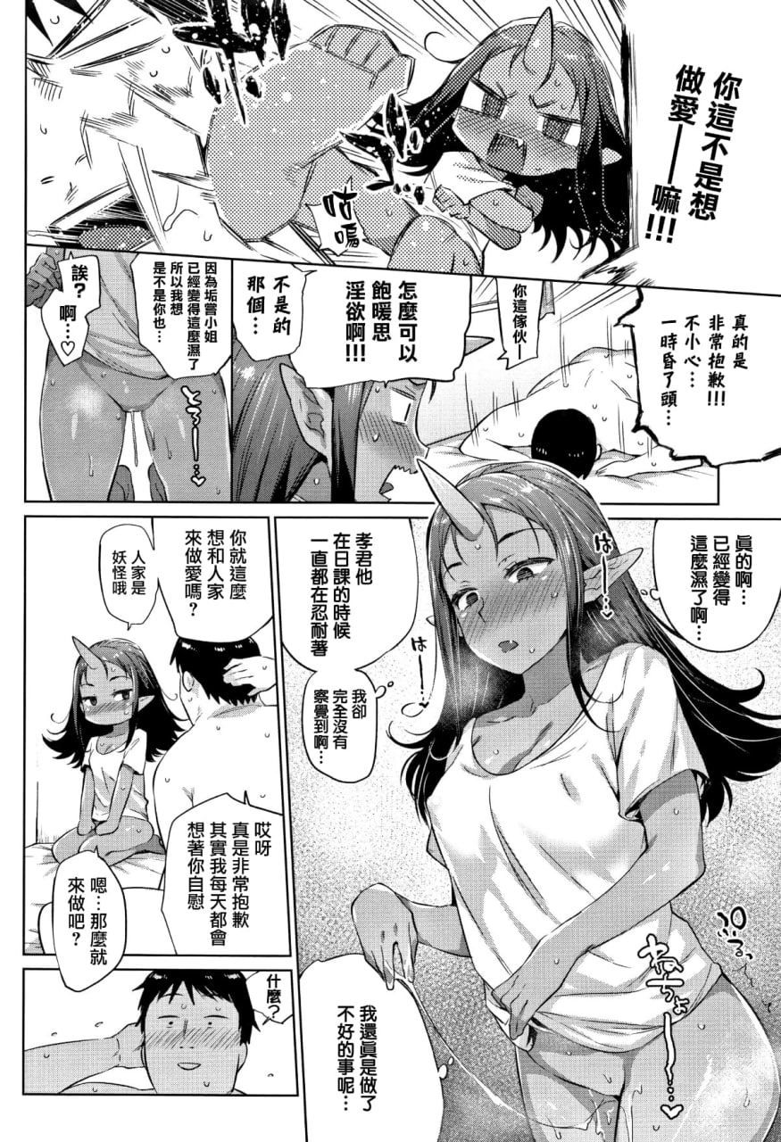 怪物H 第30页