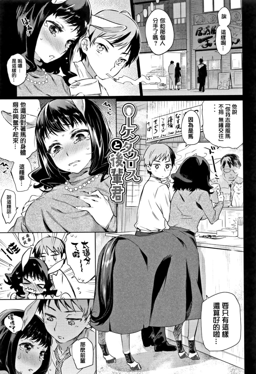 怪物H 第41页