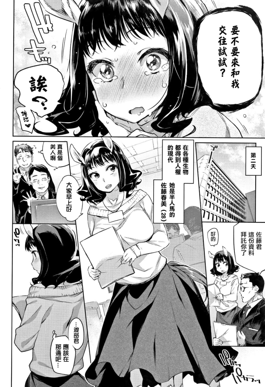 怪物H 第42页