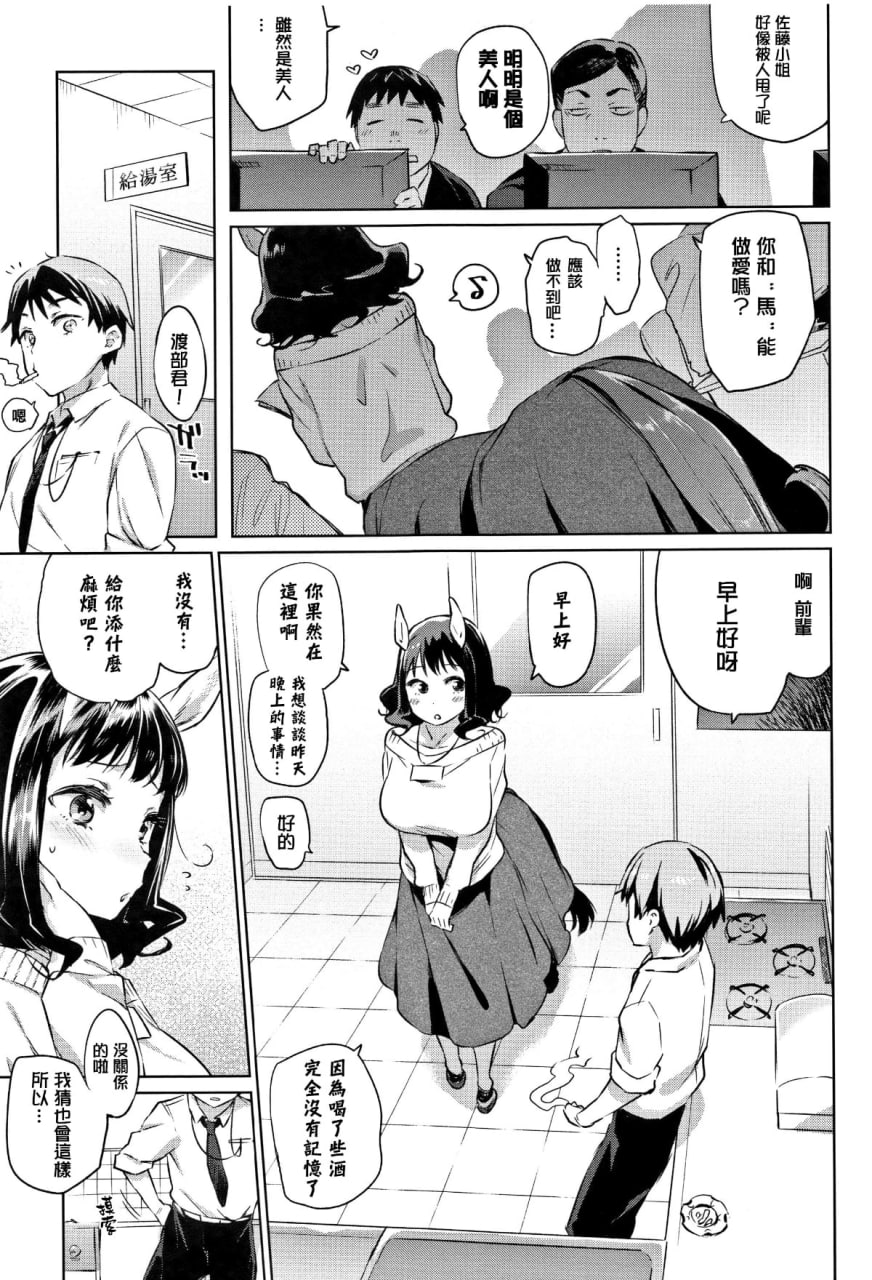 怪物H 第43页