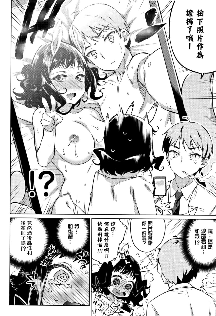 怪物H 第44页