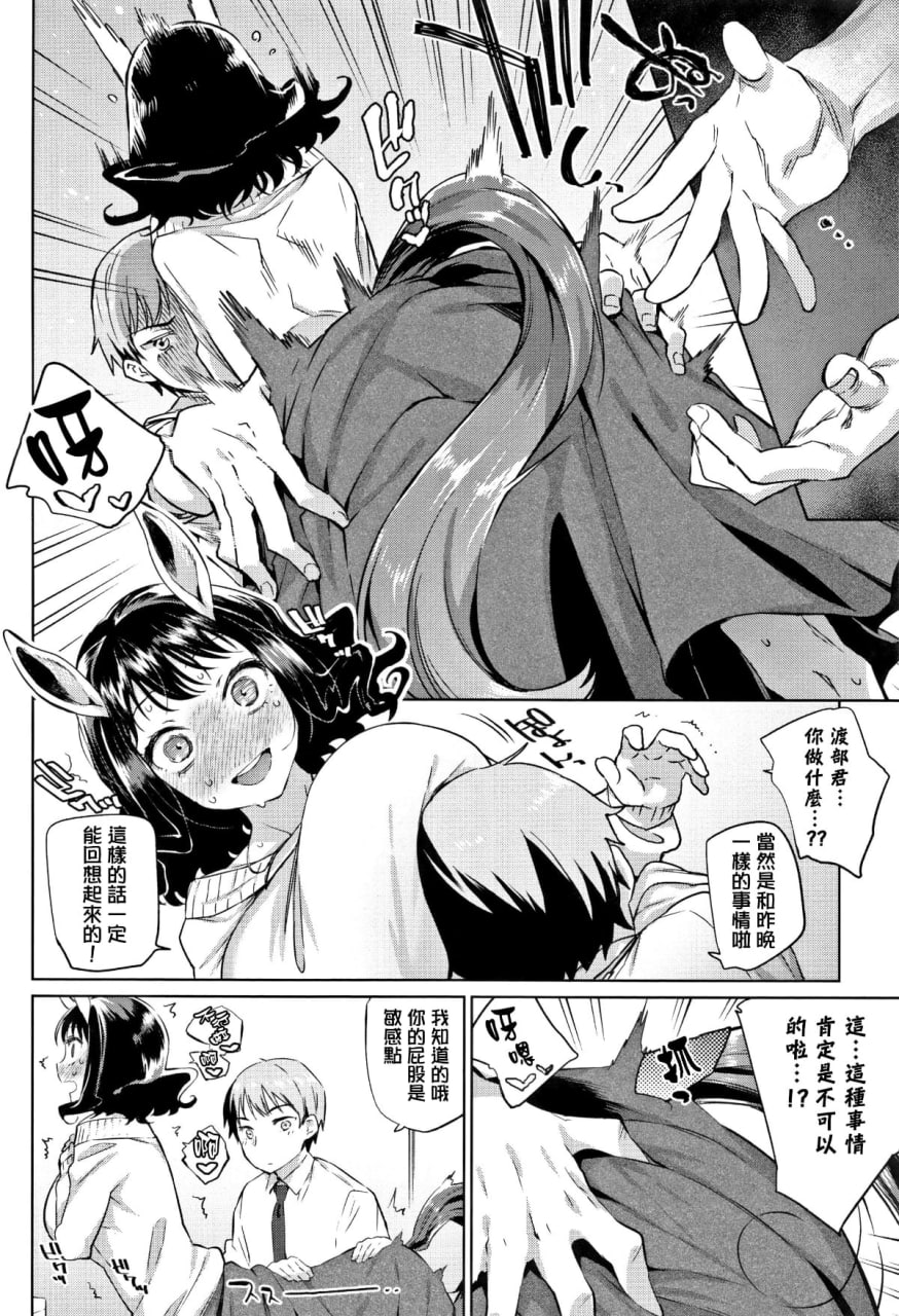 怪物H 第46页