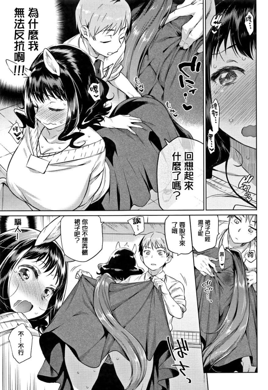 怪物H 第47页