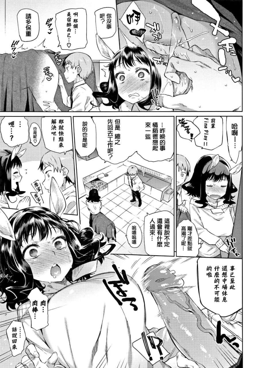 怪物H 第51页