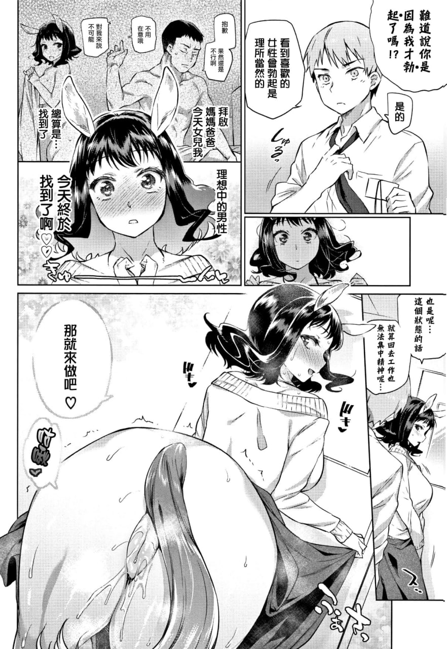 怪物H 第52页