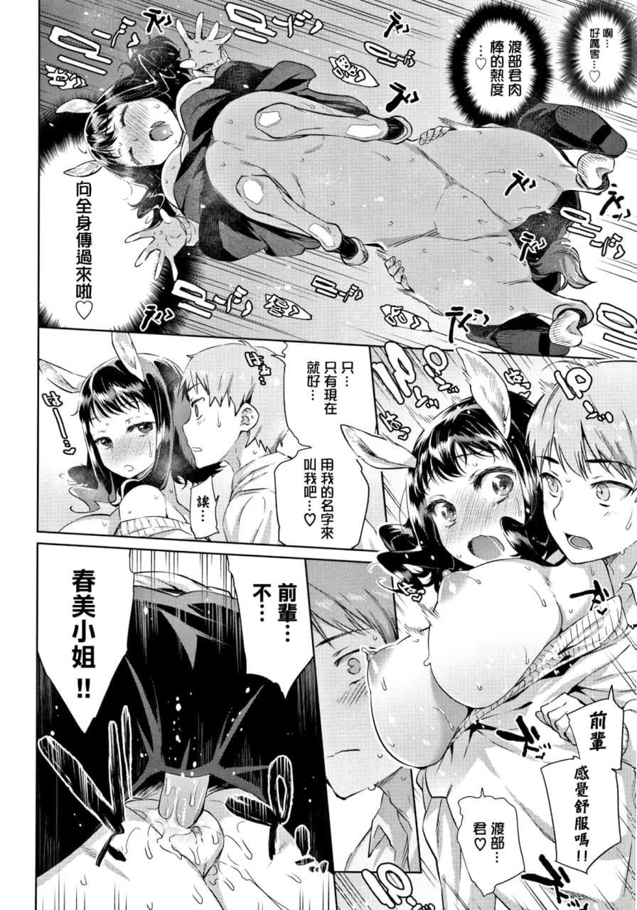 怪物H 第56页