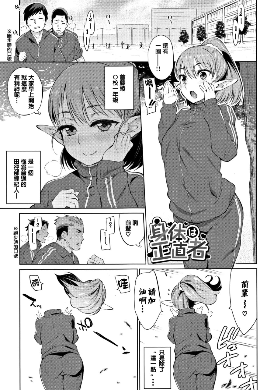 怪物H 第63页