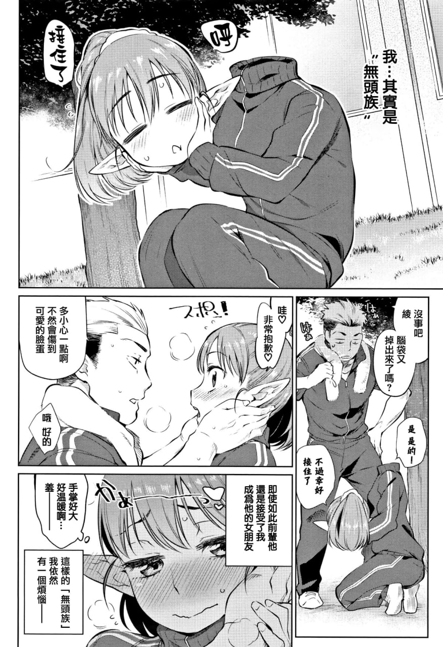 怪物H 第64页