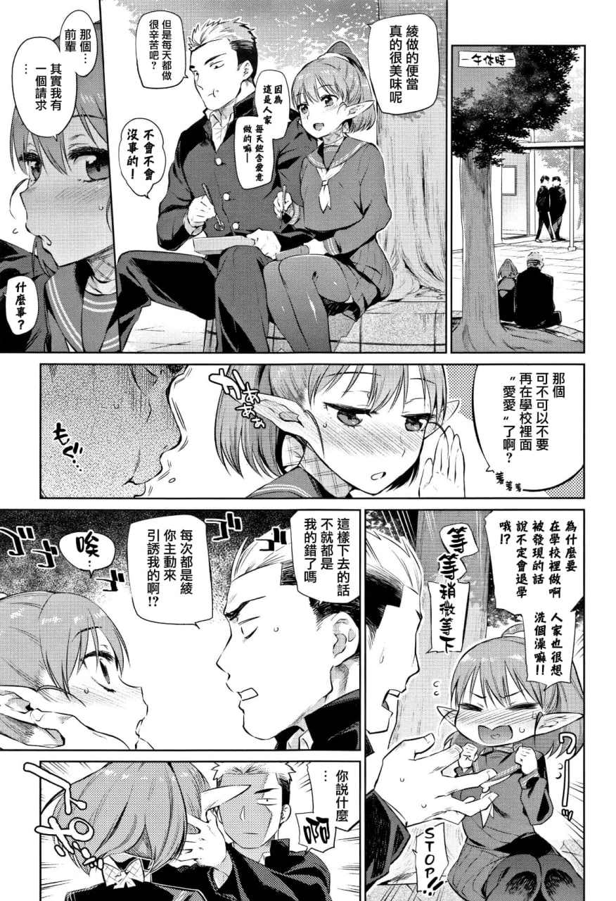 怪物H 第67页